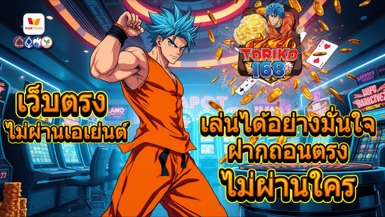 toriko168
