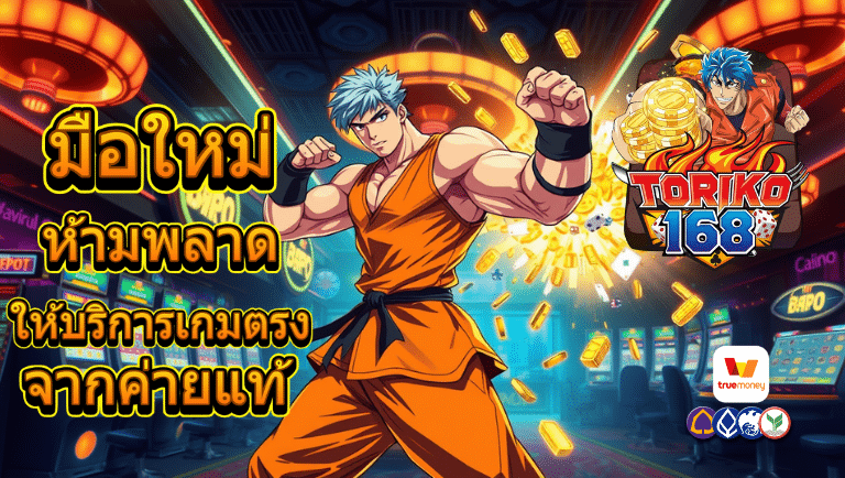 toriko168 slot